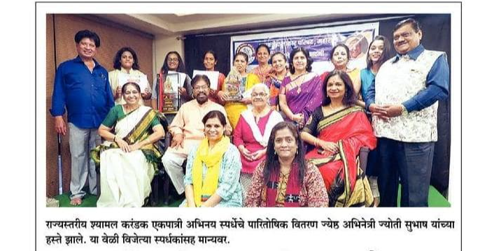 Shyamal Karandak 2022 Winners , Judges and Guests