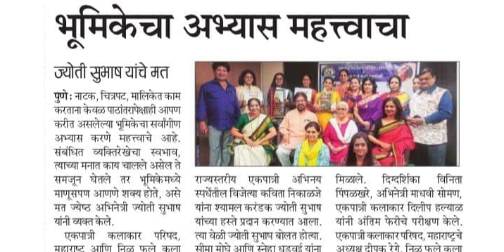 Shyamal Karandak 2022